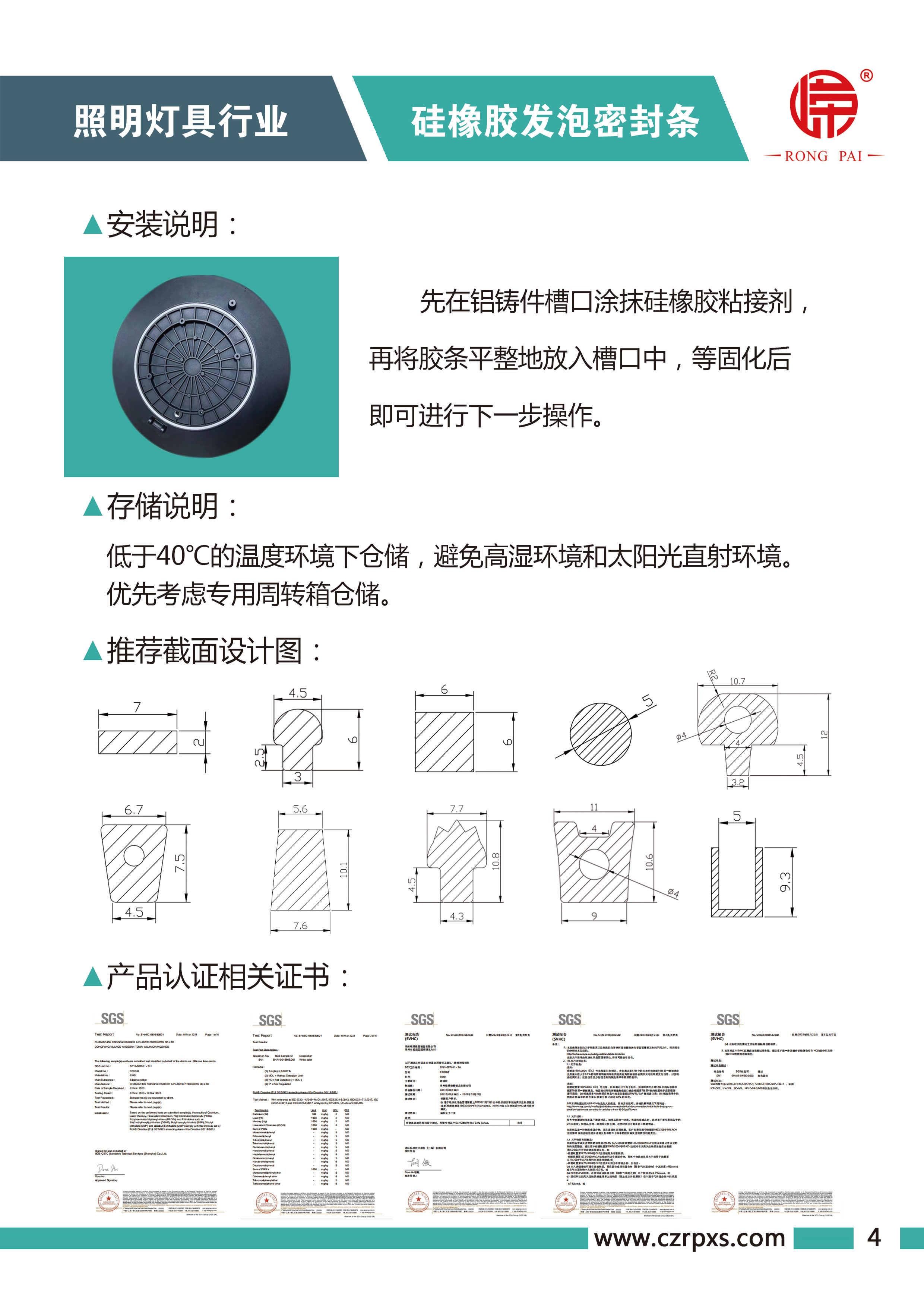 嶸牌燈具系列圖冊-5