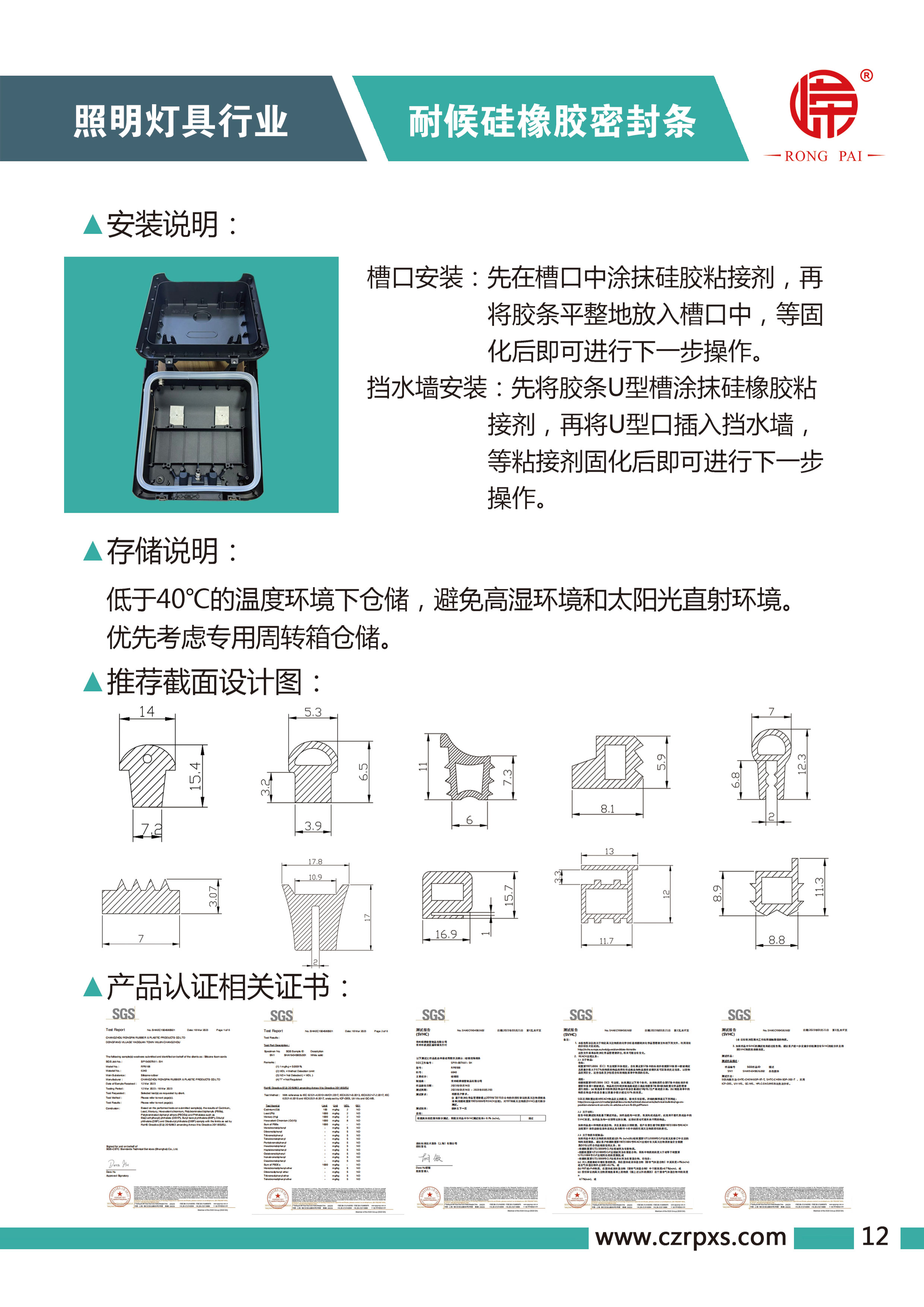 嶸牌燈具系列圖冊(cè)-13