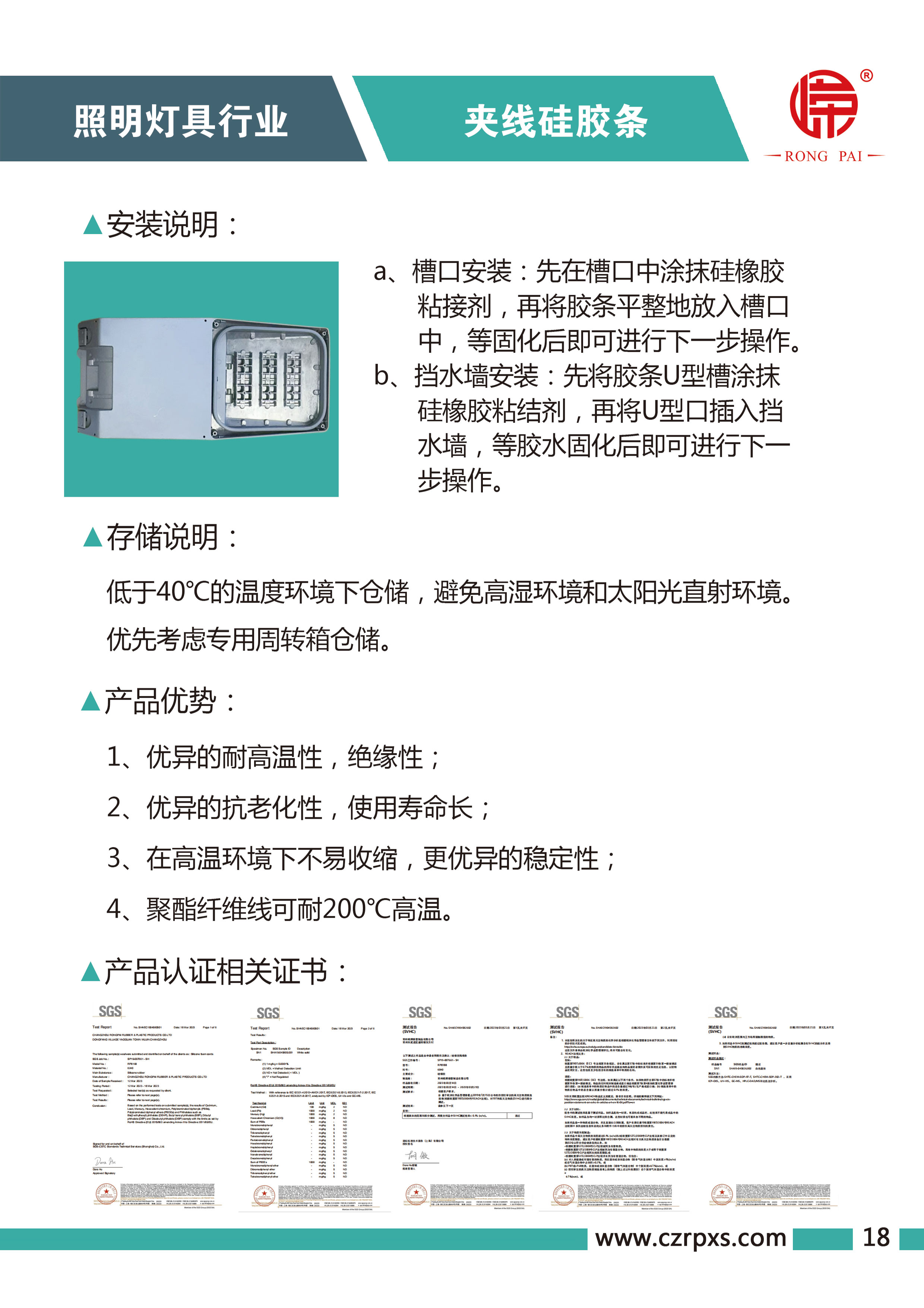 嶸牌燈具系列圖冊(cè)-19