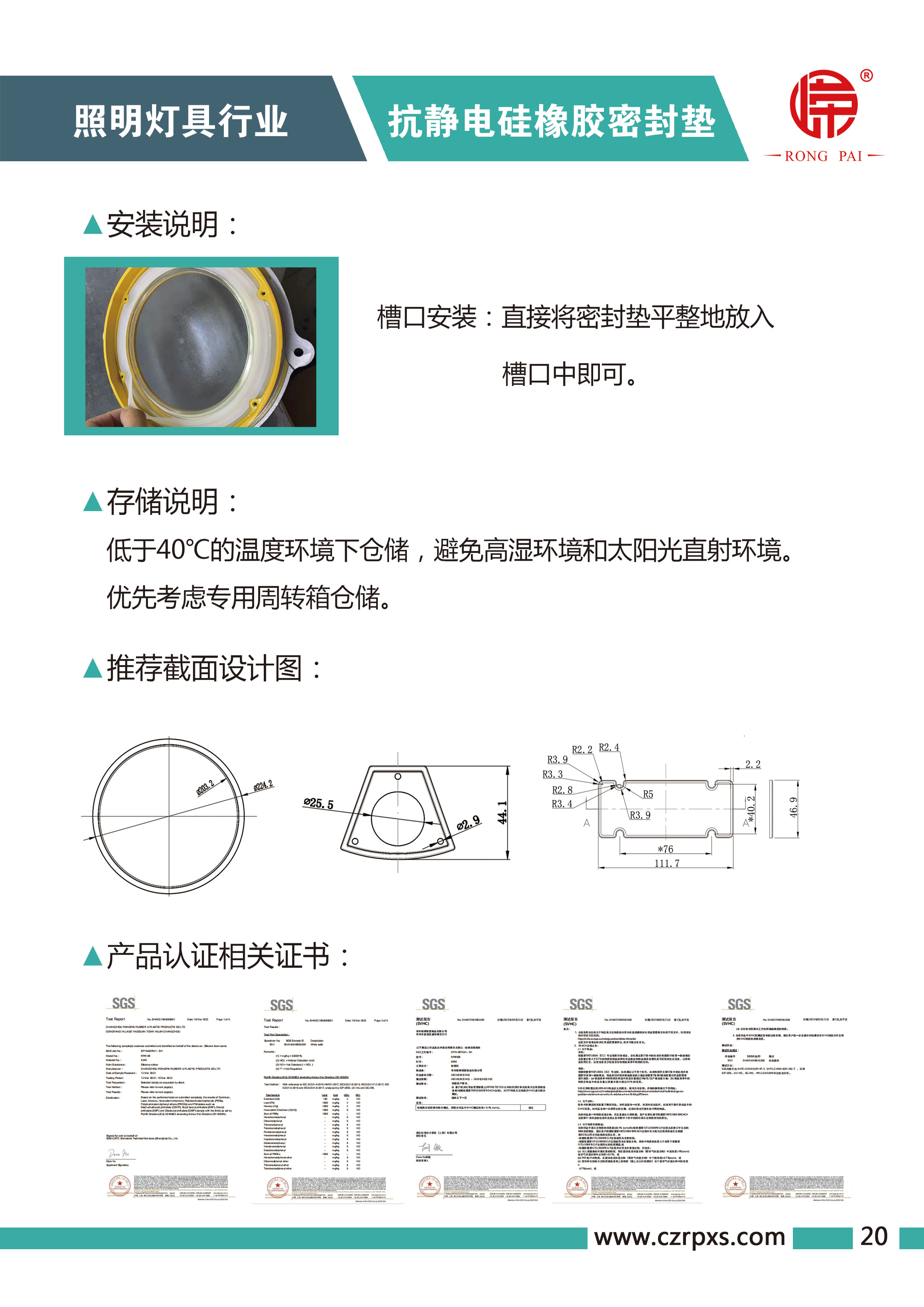 嶸牌燈具系列圖冊-21